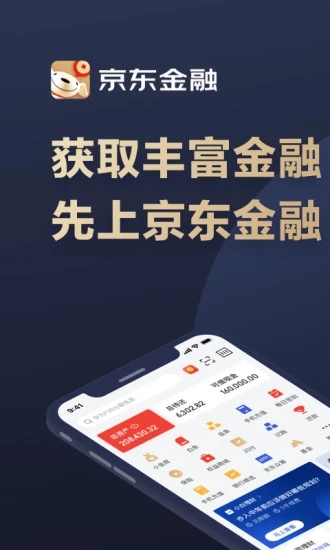 京东金融app最新版破解版