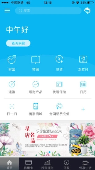 中国建设银行app手机版