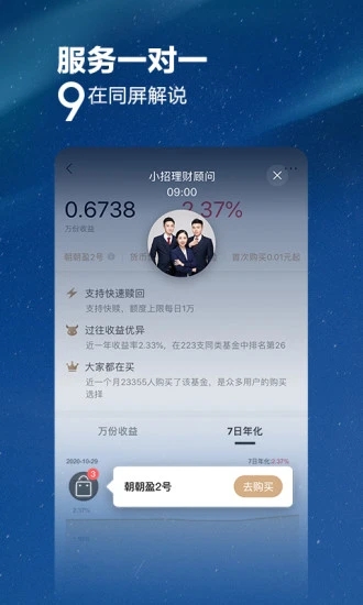 招商银行app手机版