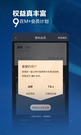 招商银行app手机版下载