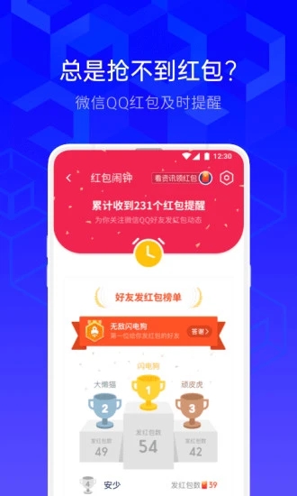 腾讯手机管家app最新版下载