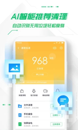 360杀毒手机版下载