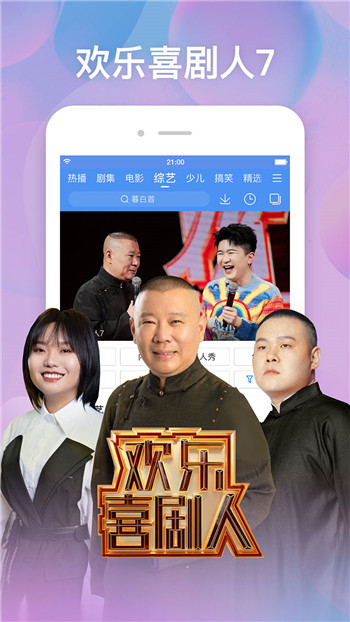 百搜视频手机版下载
