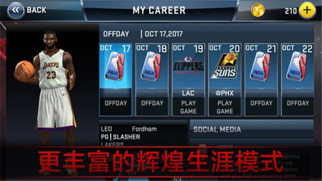 NBA2K18手机版安卓版