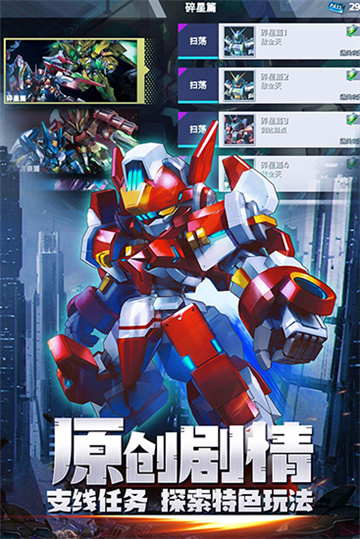 星河联盟安卓版
