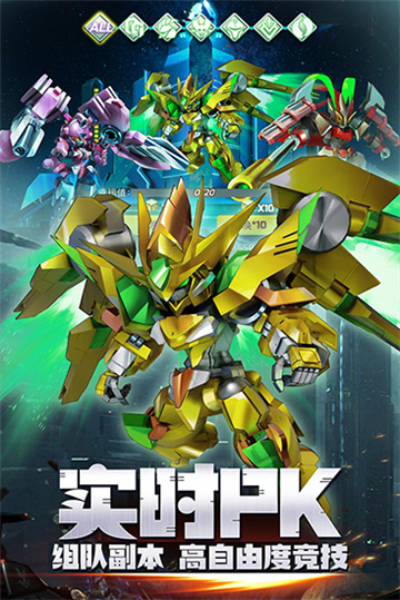 星河联盟安卓版下载