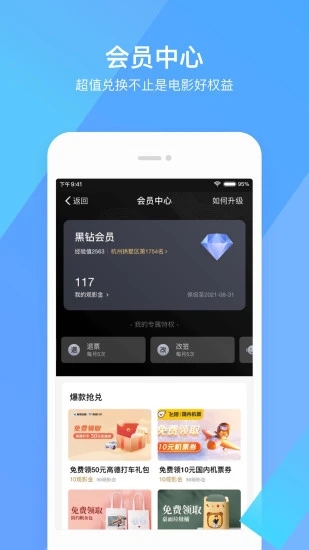 淘票票app下载最新版