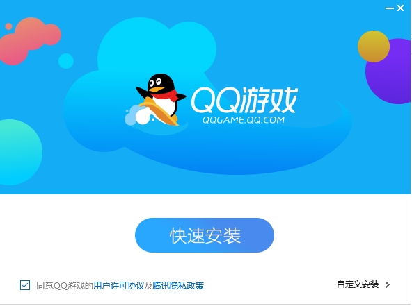 QQ游戏下载安装2021最新版破解版