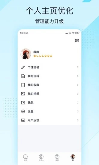 QQ极速版破解版