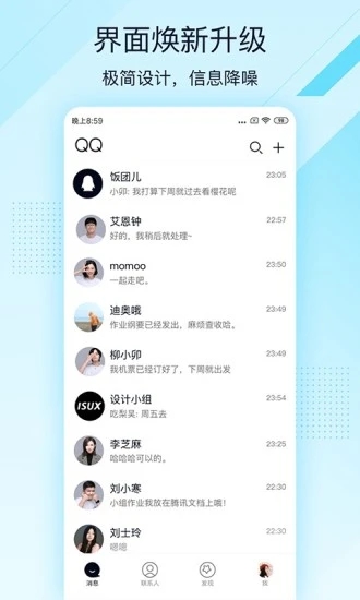 QQ极速版下载