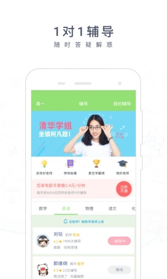 阿凡题APP免费版最新版