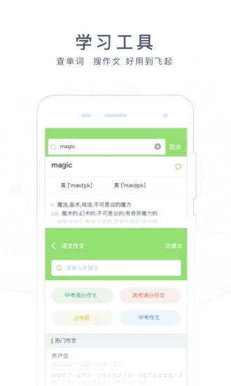 阿凡题APP免费版破解版