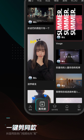 剪映app下载最新版2021