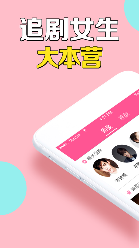 韩剧tv下载app下载免费苹果