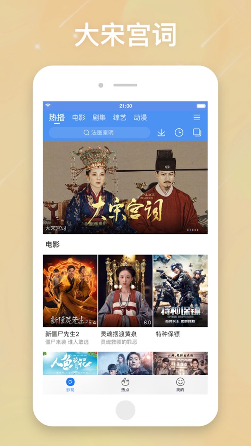 百搜视频去广告版app