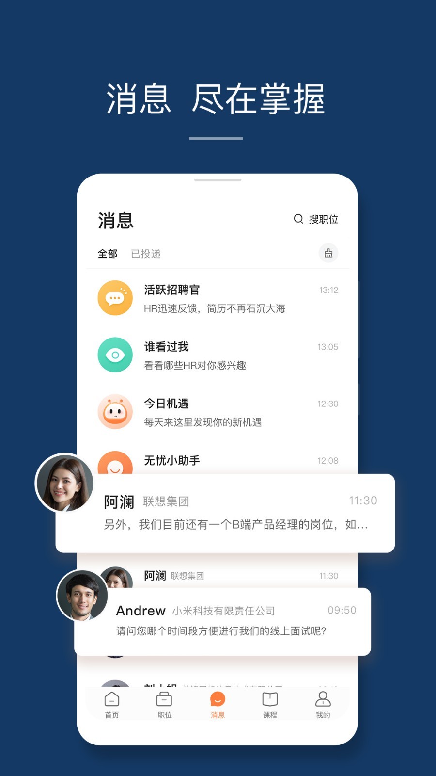 前程无忧app下载最新版下载