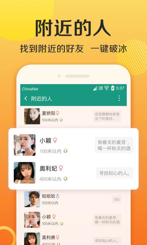 连信下载app最新版