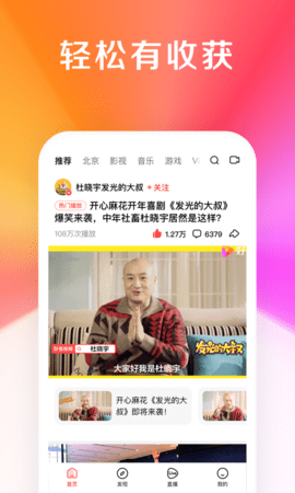 好看视频新版app