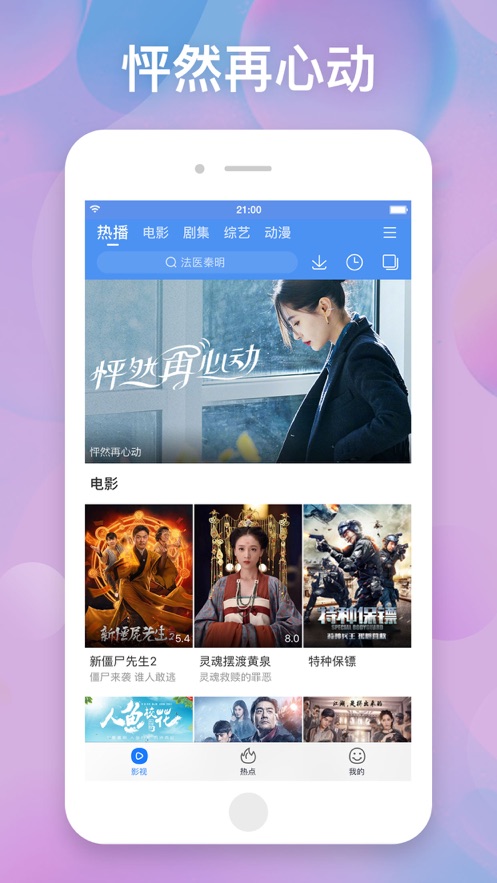 百搜视频app苹果版下载
