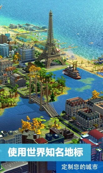 模拟城市我是市长安卓版最新版