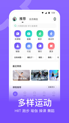 Keep破解版下载