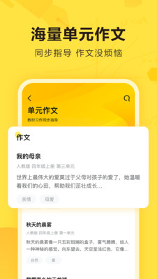 快对作业app下载最新版最新版