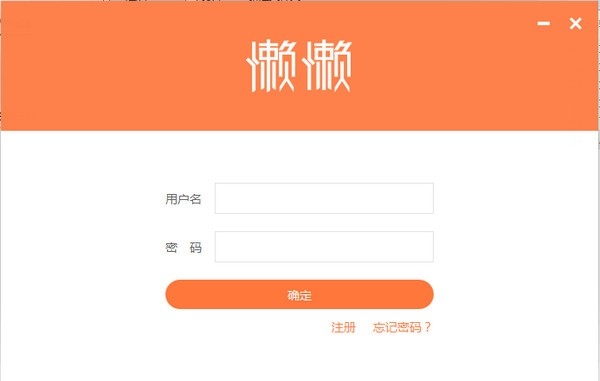 懒懒淘客助手(发单助手) v3.5.9官方版