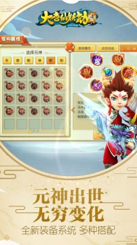 大唐仙妖劫安卓版
