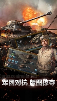 坦克纪元最新版下载