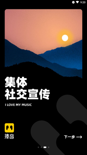 捧音app安卓版下载