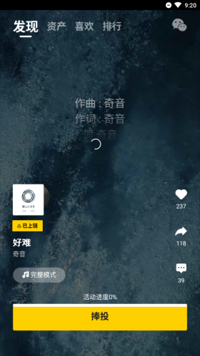捧音app安卓版下载