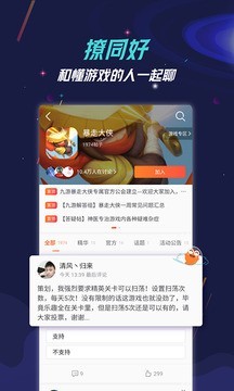 九游快剪app最新版下载