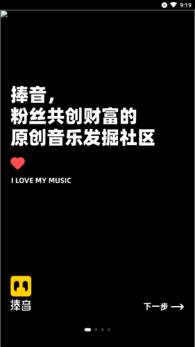 捧音ap官方下载