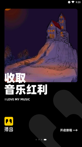捧音app安卓版