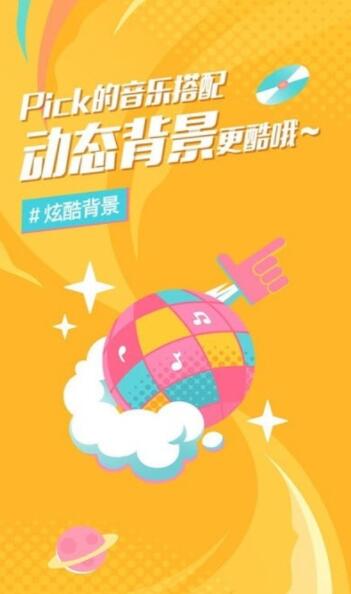 后声音乐app官方下载