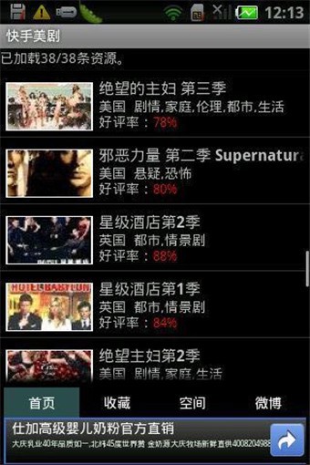 快手美剧app下载