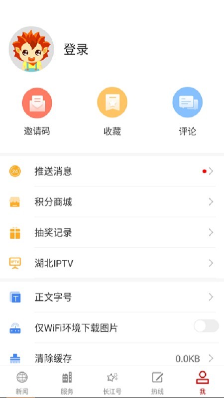 长江云app官方下载