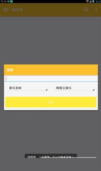 音乐馆app官方下载 音乐馆app下载