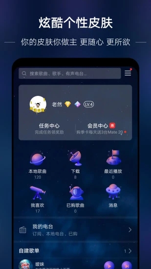 华为音乐app免费下载
