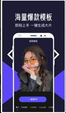 视频编辑助手app官方下载