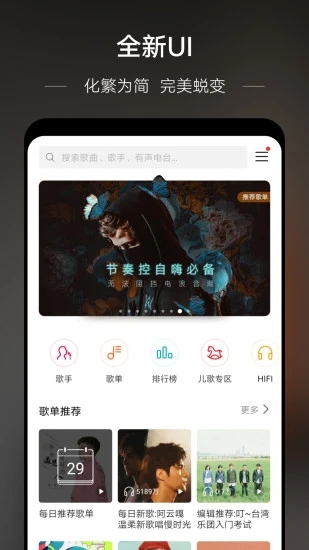 华为音乐app安装