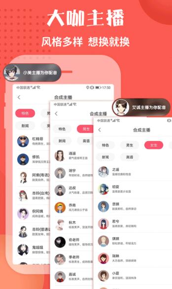 配音神器app最新版下载