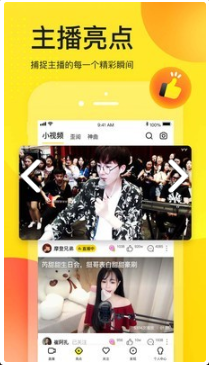 YY直播app最新版下载
