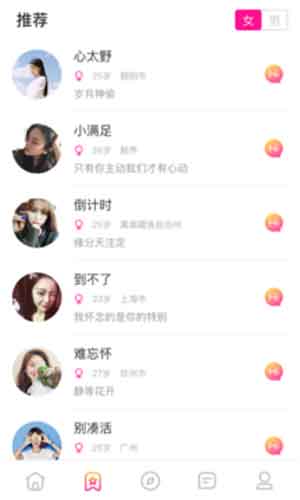 恋爱陪玩最新版