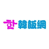 韩饭网APP