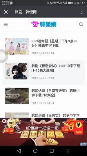 韩饭网APP