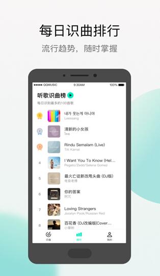 Q音探歌app官方下载