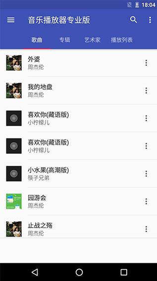 天天音乐播放器app最新版下载