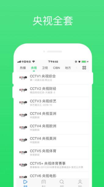 熊猫电视直播app安卓版下载