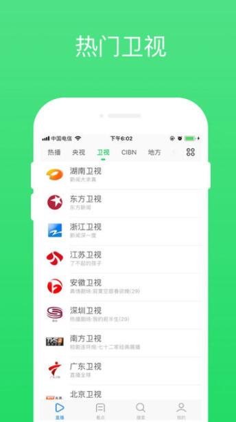 熊猫电视直播app最新版下载